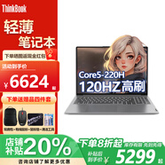 ThinkPad聯(lián)想ThinkBook16+ 2025款16英寸輕薄超級本高性能設計游戲學(xué)生筆記本電腦定制款補貼 25款酷睿5-220H 16G 1T TB16