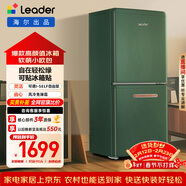 統帥（Leader）海爾冰箱出品170L兩門(mén)小冰箱家用二級能效風(fēng)冷獨立制冰輕松綠冰箱LC2-182WE9以舊換新