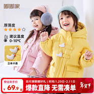 嘟嘟家兒童棉服防風(fēng)秋冬男童加厚外套女童棉襖連帽保暖寶寶衣服冬季童裝 黃色 80