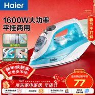 海爾（Haier）大面板電熨斗35g/min爆炸蒸汽210ml透明水箱家用掛燙機小型手持熨燙機老式裁縫店自清潔HY-Y1616