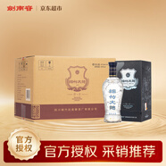 劍南春藍盒 珍品綿竹大曲 52度 475ml*6瓶 整箱裝 濃香型白酒 年貨送禮