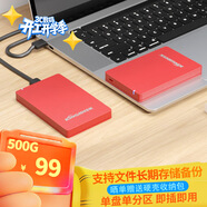 黑甲蟲(chóng) (KINGIDISK) 500GB USB3.0 移動(dòng)硬盤(pán) H系列 2.5英寸 中國紅 簡(jiǎn)約便攜 商務(wù)伴侶 可加密 X6500