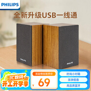 飛利浦（PHILIPS）SPA20 藍牙音箱電腦音響臺式筆記本手機多媒體USB音響客廳木質(zhì)喇叭收錢(qián)吧上課用