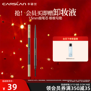卡姿蘭（Carslan）眉筆防水防汗持久不脫色極細雙頭自動(dòng)細頭初學(xué)者男女士通用灰棕色 速描精細眉筆01淺棕色(圓頭)0.1g