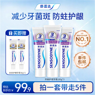 舒適達牙齦護理牙膏套裝540g 緩解牙齒敏感 新舊包裝隨機發(fā)