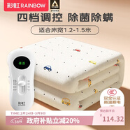 彩虹【高溫斷電】雙人除菌除螨小型宿舍無(wú)紡布電熱毯電褥子1.5*1.2米