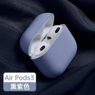 摩威保 airpods3保护套苹果三代无线蓝牙耳机套硅胶卡通创意防滑防尘防摔防指纹可充电保护软壳 Airpods3【薰紫色】真液态丨超薄款 通用