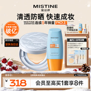 Mistine蜜絲婷不怕曬氣墊+小黃帽40ml遮瑕控油防曬輕薄貼膚SPF50+ PA++++