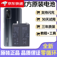vivo【品牌原裝】正品IQOO3/5/7/8/9/10/11Pro/12原裝手機電池neo5/6/ IQOO7【B-P3】原裝正品