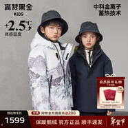 高梵黑金兒童鵝絨服雪殼4.0男女童中長(cháng)款親子戶(hù)外加厚保暖羽絨服外套 高雪維爾 130 cm