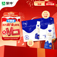 蒙牛純甄小蠻腰高端輕酪乳酸奶230g*10瓶 佐餐解膩飲品 送禮盒裝