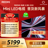 小米（MI） REDMI電視X 2026款 85英寸 Mini LED288Hz 1200nits 4GB+64GB平板電視L85RC-RX