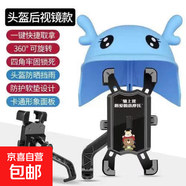 防水新款車(chē)用防雨車(chē)載專(zhuān)用電動(dòng)單車(chē)摩托車(chē)外賣(mài)員手機支架雨傘頭盔 心愛(ài)摩托+鏡座【四爪】手機支架+籃鹿盔