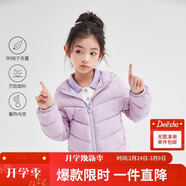 笛莎（DEESHA）童裝女童2025秋冬短款三防輕薄羽絨服外套 霧紫 170