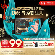 幫寶適新生兒頂配黑金幫紙尿褲嬰兒尿不濕尿片添加真蠶絲NB54