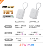 圖拉斯充電寶【2026新升級丨3C認證】10000毫安20000自帶線(xiàn)可上飛機小方塊45W快充小巧便攜Air蘋(píng)果17華為 【1/2萬(wàn)毫安區別】逛街打卡/差旅通勤必備~ 認準熱銷(xiāo)第一丨新國家3C認證丨2