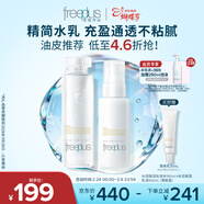 芙麗芳絲（Freeplus）清爽水乳套裝護膚品化妝品清爽膚水乳液生日三八節女神禮物送女生