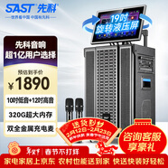 先科（SAST）家庭卡拉OK唱歌視頻K歌一體機移動(dòng)大音量廣場(chǎng)舞音響帶顯示屏戶(hù)外K歌全套設備家庭ktv音響套裝 39X