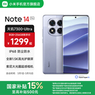 小米（MI）Redmi Note14 Pro 手機  國家補貼 天璣7300-Ultra IP68防塵防水 5500mAh大電量 小米紅米 暮光紫 12GB+512GB