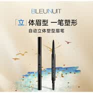 深藍(lán)彩妝（BLEUNUIT）碧藍(lán)霓;BLEUNUIT深藍(lán)眉筆自動(dòng)立體塑 01灰色