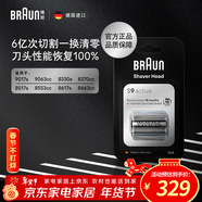 博朗電動(dòng)剃須刀配件9系90A刀頭網(wǎng)膜組合（適用于9系躍動(dòng)版/8系）