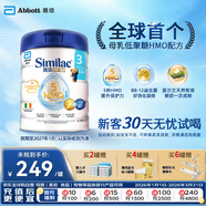 雅培港版心美力Similac 5種HMO嬰幼兒配方奶粉3段(1-3歲)850g