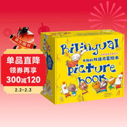 世界獲獎名家名作有趣的雙語(yǔ)啟蒙繪本（全套48冊）中英雙語(yǔ)伴讀版 誰(shuí)拿了我的書(shū)等經(jīng)典幼兒故事