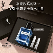 YSL圣羅蘭全新先鋒男士冰透古龍水60ml化妝品生日禮物送男友女神節禮物