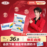 三元特品純牛奶整箱227ml*16包 枕包 營(yíng)養早餐伴侶 年貨送禮