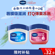 凡士林潤唇膏保濕滋潤唇膜淡化唇紋7g*2原味+玫瑰唇膜去死皮 38節禮物
