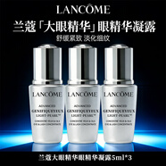 蘭蔻（LANCOME）菁純眼霜/小黑瓶眼霜 淡化細紋黑眼圈 蘭蔻大眼精華5ml*3 共15ml