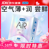 杜蕾斯 避孕套AiR潤薄空氣套3只超薄安全套隱形裸入003套計生用品女神節