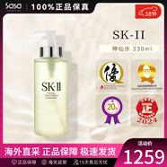 SK-II神仙水護膚精華露330ml面部修護屏障補水保濕精華水 送禮物 330ml