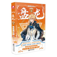 盤龍典藏版5