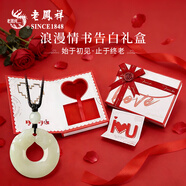 老鳳祥 和田玉吊墜招財貔貅平安扣項鏈男女款玉佩新年生日禮物送女友 【情書(shū)告白禮盒】*免費代寫(xiě)賀卡-紀念日禮物送老婆閨蜜