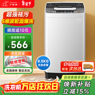 小鴨波輪洗衣機全自動(dòng) 大容量洗衣機家用宿舍租房神器以舊換新 8.5kg全自動(dòng)洗衣機【智能風(fēng)干+終身維修】 波輪 全自動(dòng)洗脫一體