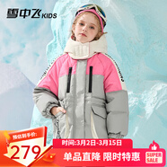 雪中飛kids童裝兒童羽絨服清倉時(shí)尚女童中大童撞色拼接洋氣羽絨服 淺灰色 110