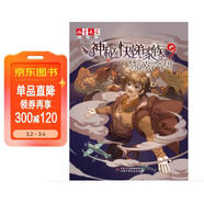 神秘的快遞家族系列·9 夢(mèng)境彼岸的守望 兒童文學(xué)淘樂(lè )酷書(shū)系課外讀物 