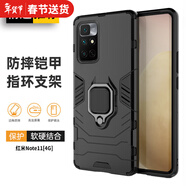 索聚 適用 紅米note11 手機殼4g版鎧甲殼高檔支架全包防摔超薄保護殼 Note11 4G 升級指環(huán)【炫酷黑】