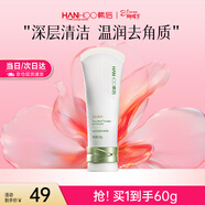韓后（Hanhoo）茶蕊嫩滑去角質(zhì)面部深層清潔毛孔溫和去死皮黑頭不緊繃洗面奶男女 【單支裝】茶蕊去角質(zhì)60g*1