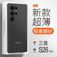 至朗尼適用三星S26Ultra手機殼SAMSUNG Galaxy S26Ultra超薄磨砂透明保護套全包防摔防指紋新款極簡(jiǎn)男女