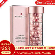 伊麗莎白雅頓（Elizabeth Arden）時(shí)空煥活膠囊精華液修護緊致面部眼部精華金膠粉膠 抗皺滋潤保濕 粉膠時(shí)空煥活夜間多效膠囊精華約60粒