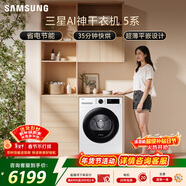 三星（SAMSUNG）AI神5系 滾筒烘干 11KG熱泵烘干機蒸汽除菌速烘大容量超薄嵌入 白 DV11DGC4A0AESC