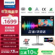 飛利浦（PHILIPS）27英寸2K無(wú)線(xiàn)投屏顯示器 硬件防藍光 TypeC65W 120Hz PBP分屏 升降 音箱商用辦公顯示屏 27B2W5600