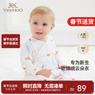 英氏（YEEHOO）嬰兒衣服新生兒連體衣男女寶寶純棉新疆棉嬰幼兒居家爬服四季款 氣泡【和蛤款】 52cm (建議0-1月  2-3.5kg)