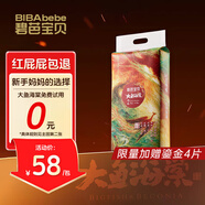 碧芭寶貝大魚(yú)海棠紙尿褲S54片(4-8kg)新生兒尿不濕 高彈不勒 親膚透氣