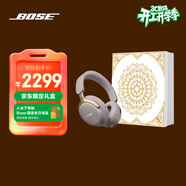 BOSEQuietComfort 消噪耳機Ultra-沙丘灰-禮盒款 京東限定送禮禮物