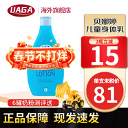 貝娜婷德國penaten貝娜婷潤膚乳身體乳液 面霜含橄欖油嬰幼兒適用 補水保濕乳液（藍蓋）400ml