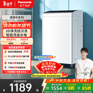 松下租房適用 波輪洗衣機 8KG 全自動(dòng)家用 智能桶自潔 寬瀑布水流 XQB80-K3F1