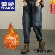 羅蒙（ROMON）2026春季松緊腰牛仔九分褲哈倫老爹褲胖MM垮褲復古做舊高腰大碼褲 藍色 加絨 【寬松版型】 加厚 M 85-105斤